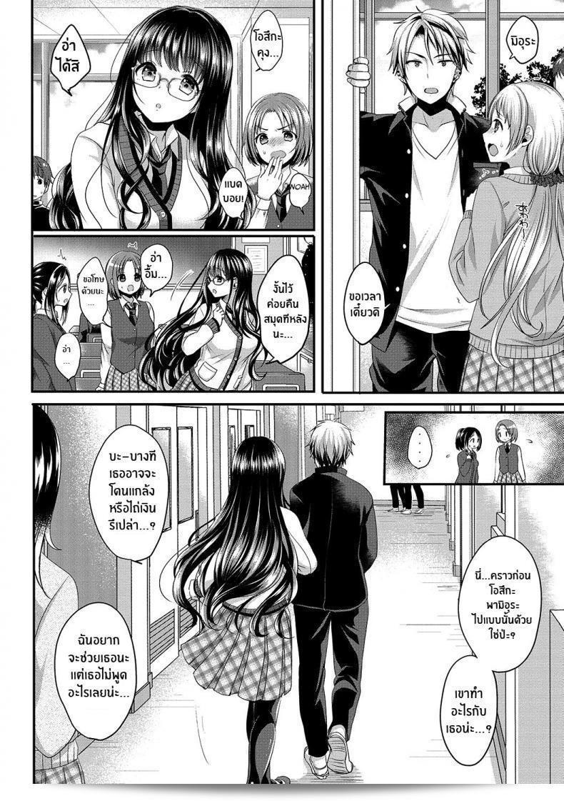 ความน่าสนใจหลังจากเลิกเรียน "Menoko Houkago Interest" 3