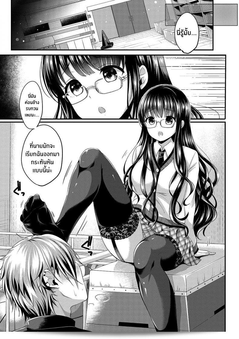 ความน่าสนใจหลังจากเลิกเรียน "Menoko Houkago Interest" 5