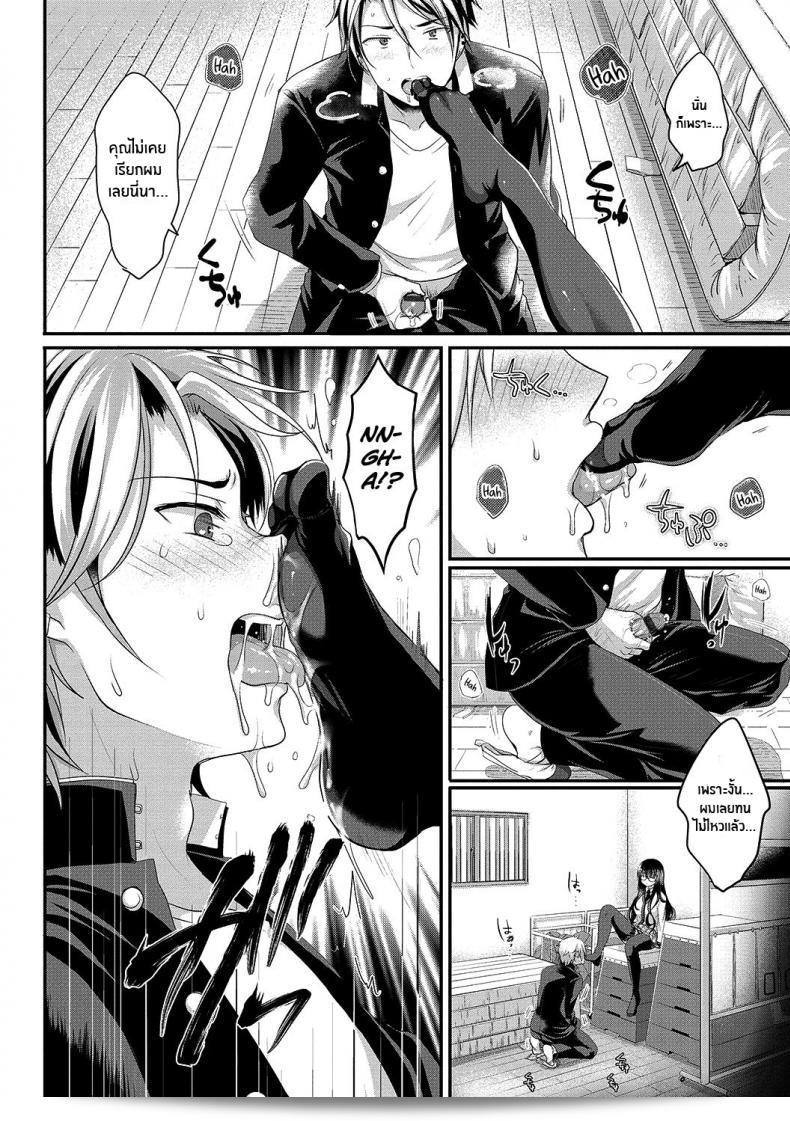 ความน่าสนใจหลังจากเลิกเรียน "Menoko Houkago Interest" 7