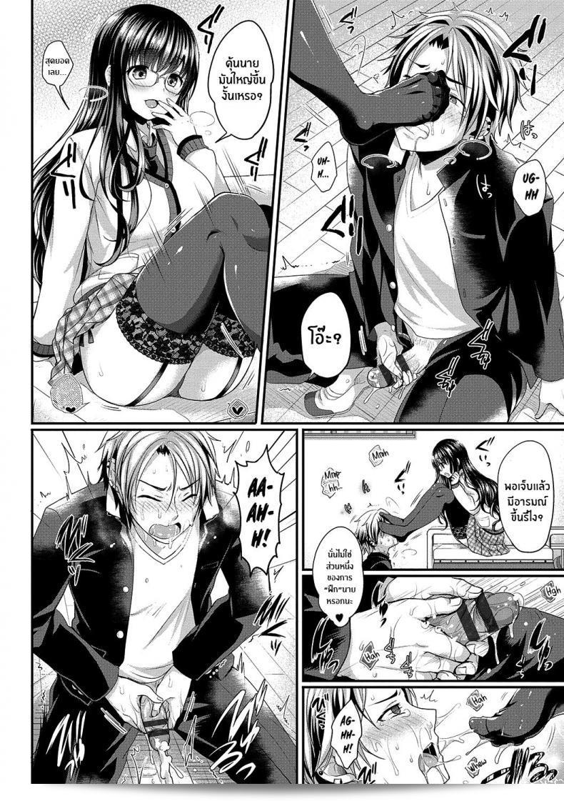 ความน่าสนใจหลังจากเลิกเรียน "Menoko Houkago Interest" 11