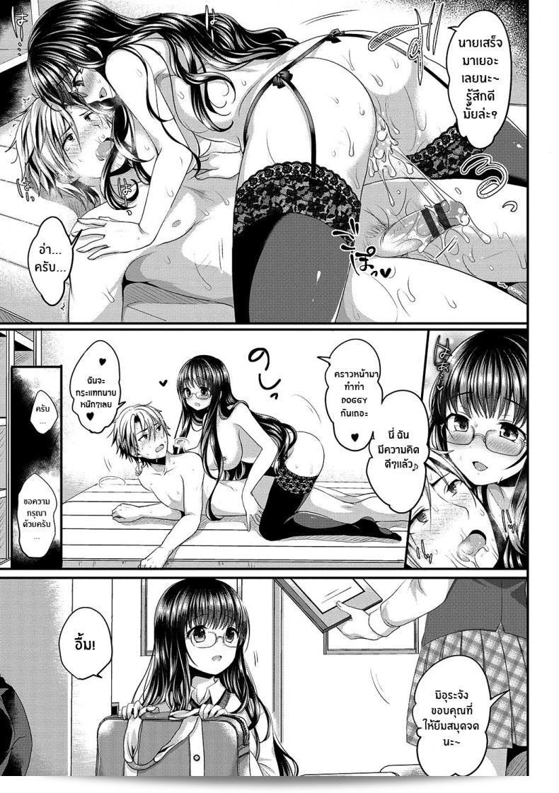 ความน่าสนใจหลังจากเลิกเรียน "Menoko Houkago Interest" 37