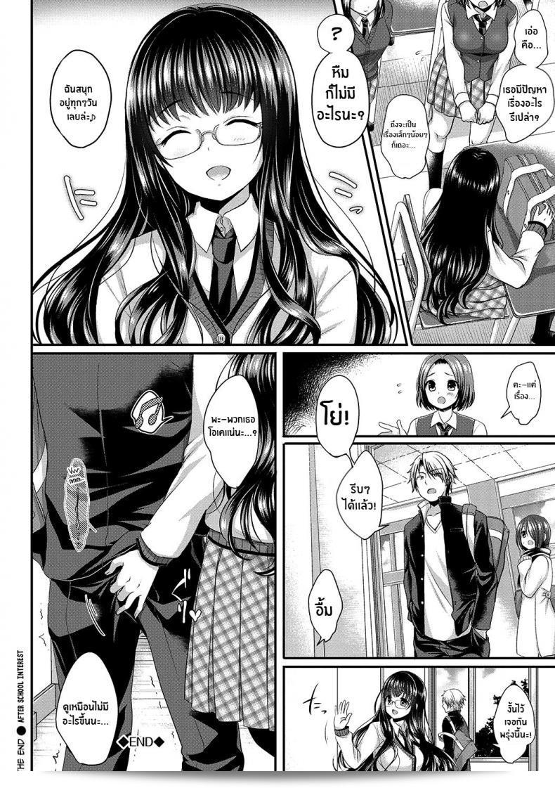 ความน่าสนใจหลังจากเลิกเรียน "Menoko Houkago Interest" 39