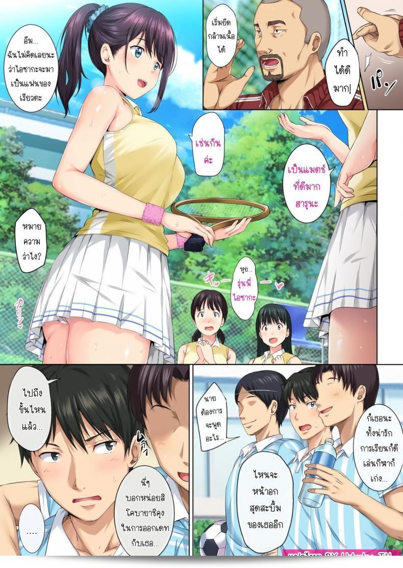 และวันนี้... ฉันกลับไปเป็นของเขาอีกครั้ง [Rokumarusou (Sanrokumaru)] และฉันยังคงเป็นเหยื่อของเขาอยู่ดี 3