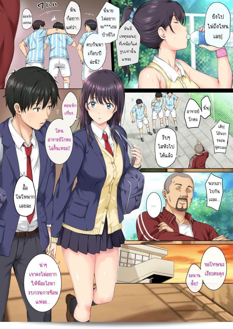 และวันนี้... ฉันกลับไปเป็นของเขาอีกครั้ง [Rokumarusou (Sanrokumaru)] และฉันยังคงเป็นเหยื่อของเขาอยู่ดี 5