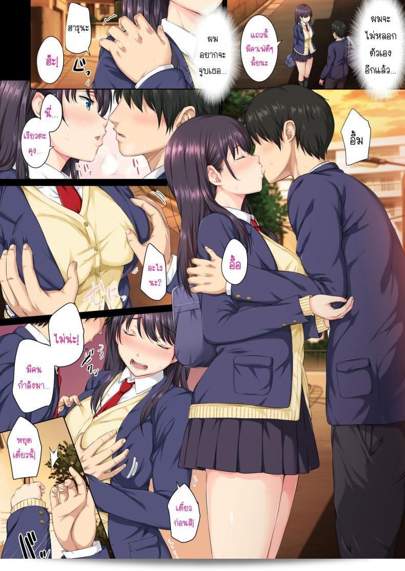 และวันนี้... ฉันกลับไปเป็นของเขาอีกครั้ง [Rokumarusou (Sanrokumaru)] และฉันยังคงเป็นเหยื่อของเขาอยู่ดี 9