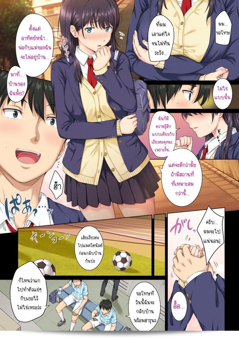และวันนี้... ฉันกลับไปเป็นของเขาอีกครั้ง [Rokumarusou (Sanrokumaru)] และฉันยังคงเป็นเหยื่อของเขาอยู่ดี 11