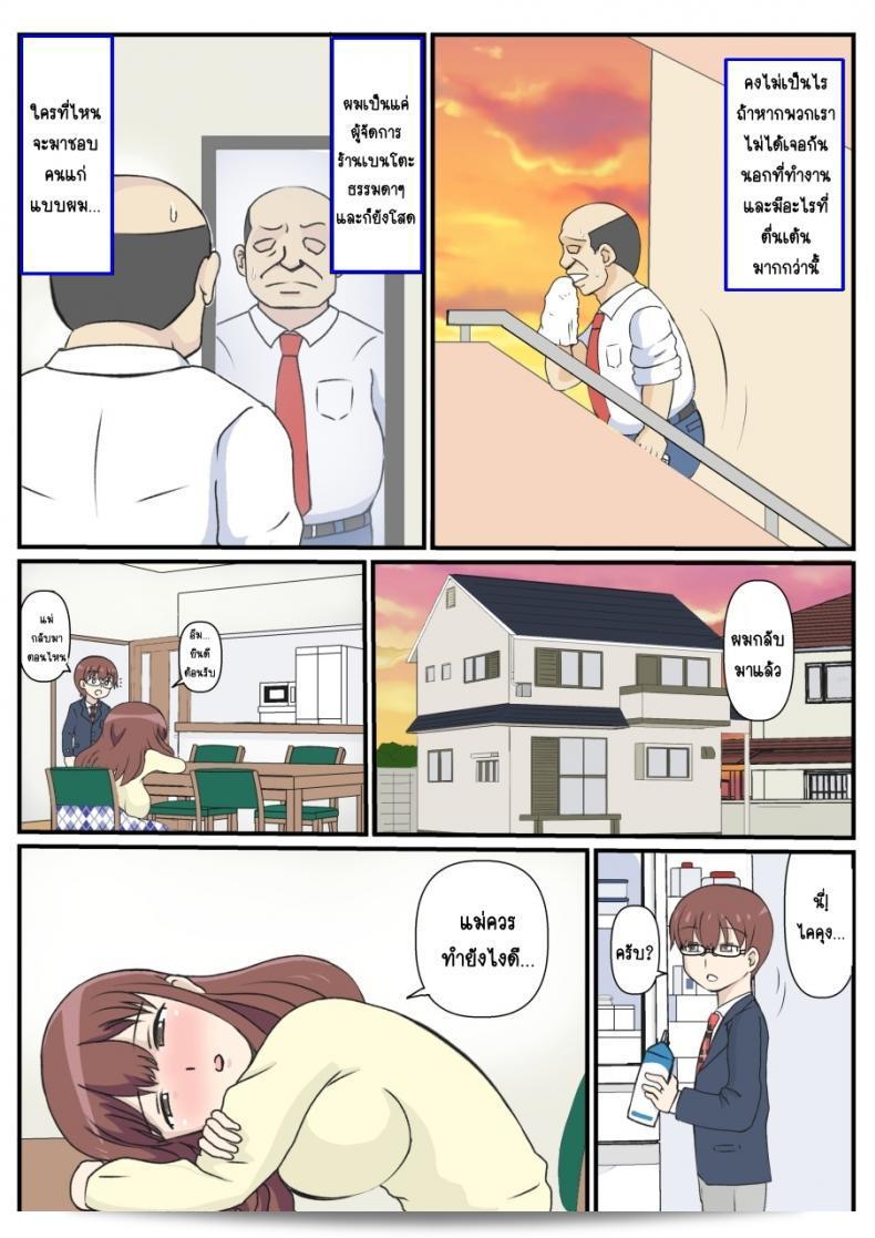 แรกเลย ของแม่ [South otaya] haha คือคนพี่ผมแหละ 9