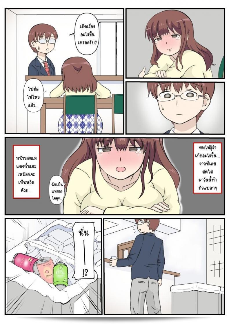 แรกเลย ของแม่ [South otaya] haha คือคนพี่ผมแหละ 11
