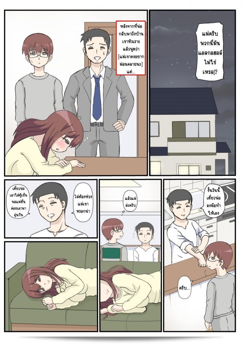 แรกเลย ของแม่ [South otaya] haha คือคนพี่ผมแหละ 13