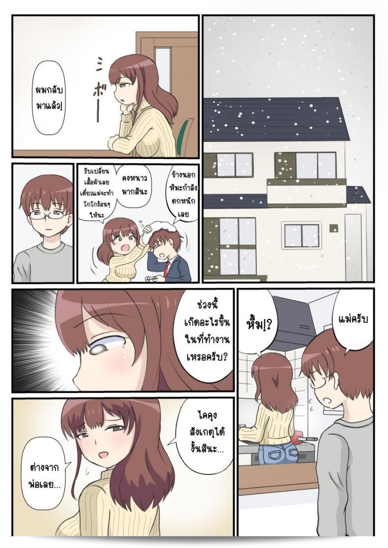 แรกเลย ของแม่ [South otaya] haha คือคนพี่ผมแหละ 21