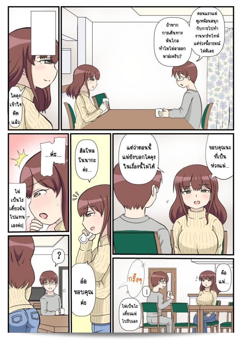 แรกเลย ของแม่ [South otaya] haha คือคนพี่ผมแหละ 23