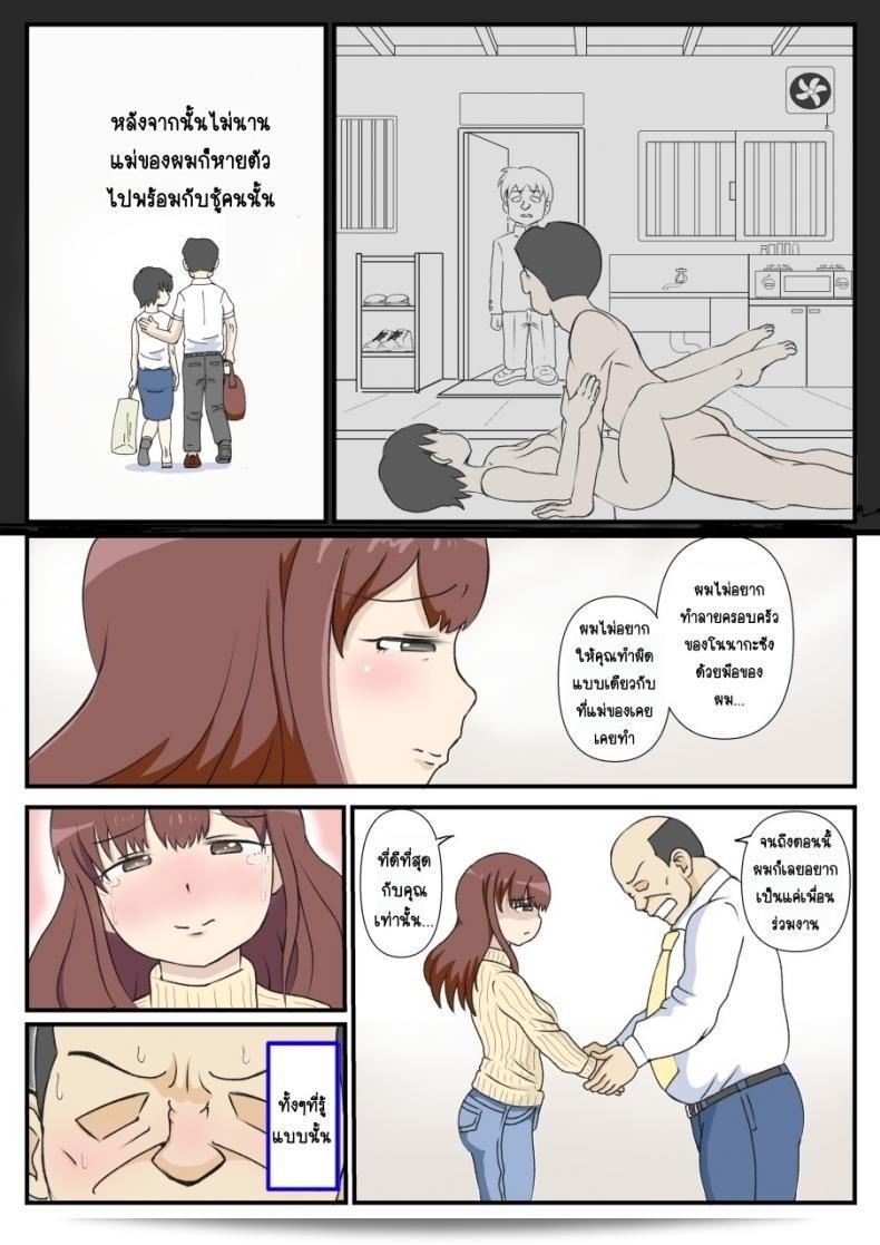 แรกเลย ของแม่ [South otaya] haha คือคนพี่ผมแหละ 37