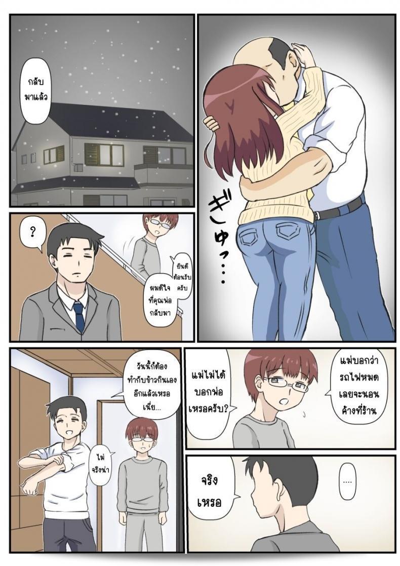 แรกเลย ของแม่ [South otaya] haha คือคนพี่ผมแหละ 41