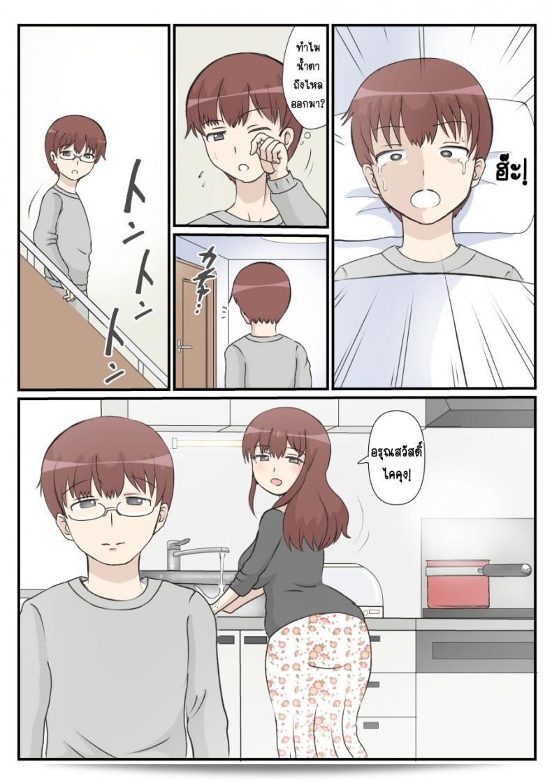 แรกเลย ของแม่ [South otaya] haha คือคนพี่ผมแหละ 93