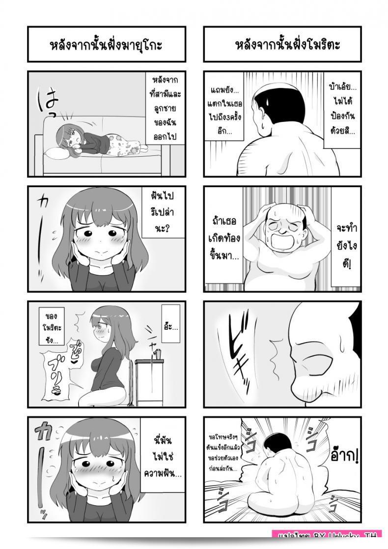 แรกเลย ของแม่ [South otaya] haha คือคนพี่ผมแหละ 99