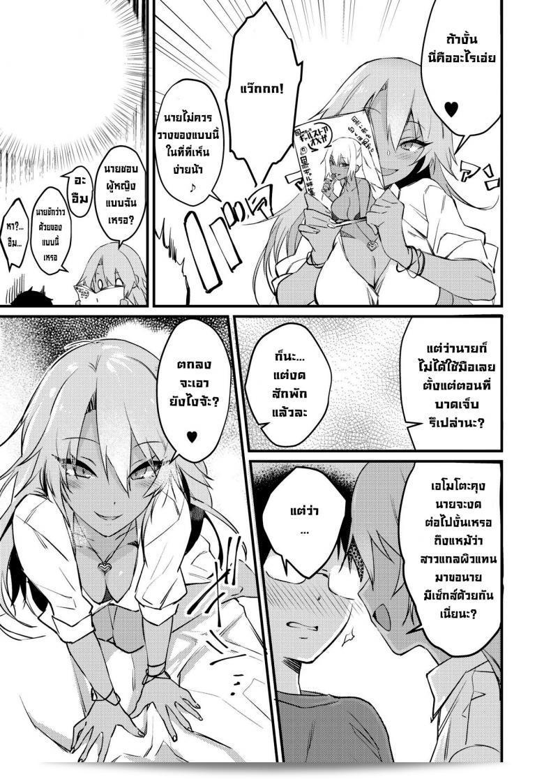 สาวผู้หญิงที่มีลักษณะของคนชอบการ์ตูนและภาพวาดเรื่อยๆ แกลและน่ารัก [Yamaguchi] Kuro Gal คือคนที่ใจดีกับคนที่ชื่นชอบวัฒนธรรมโอตะ (COMIC HOTMILK 2019-11) [Digital] 5