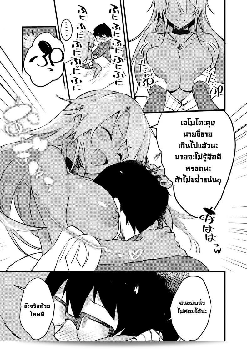 สาวผู้หญิงที่มีลักษณะของคนชอบการ์ตูนและภาพวาดเรื่อยๆ แกลและน่ารัก [Yamaguchi] Kuro Gal คือคนที่ใจดีกับคนที่ชื่นชอบวัฒนธรรมโอตะ (COMIC HOTMILK 2019-11) [Digital] 9