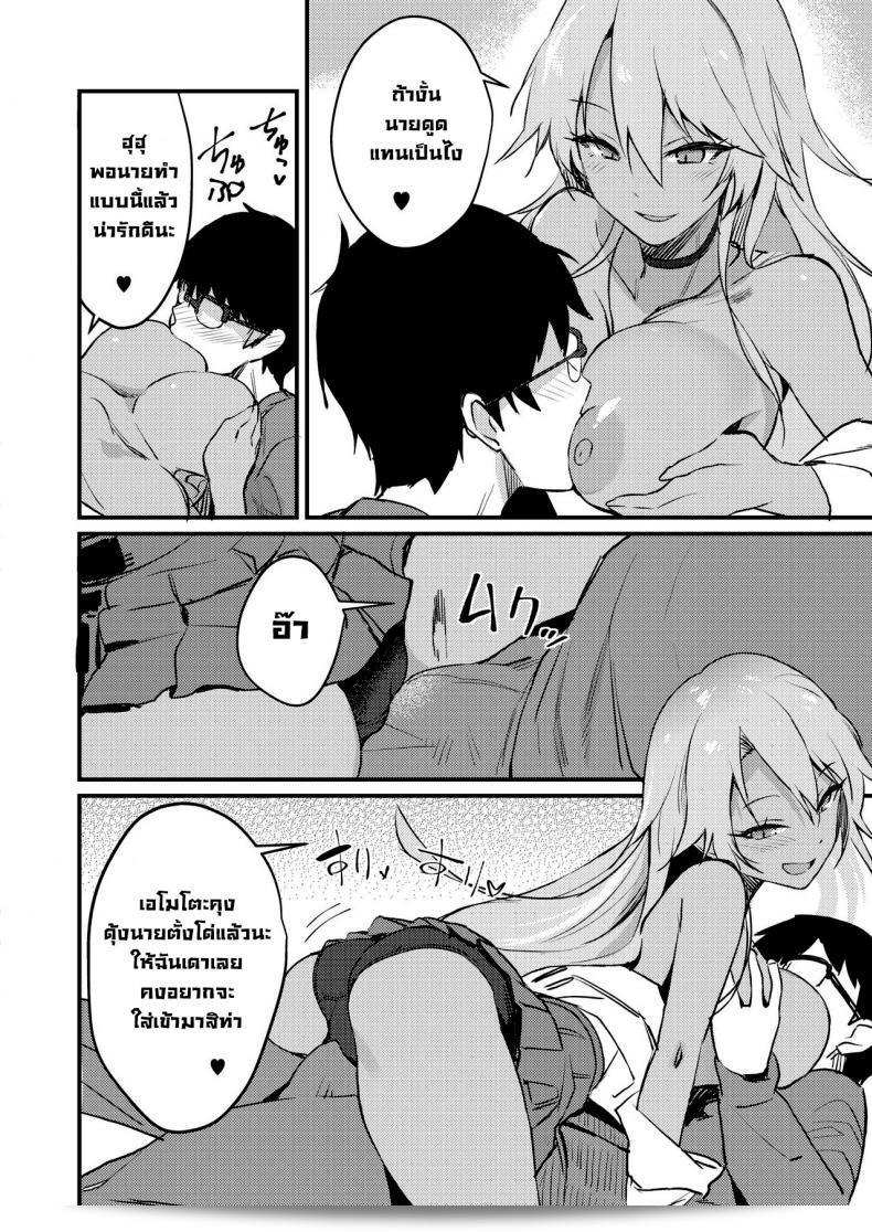 สาวผู้หญิงที่มีลักษณะของคนชอบการ์ตูนและภาพวาดเรื่อยๆ แกลและน่ารัก [Yamaguchi] Kuro Gal คือคนที่ใจดีกับคนที่ชื่นชอบวัฒนธรรมโอตะ (COMIC HOTMILK 2019-11) [Digital] 11
