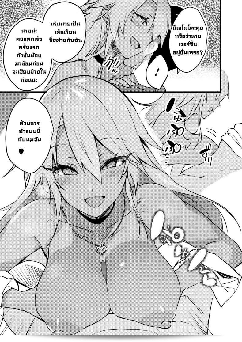 สาวผู้หญิงที่มีลักษณะของคนชอบการ์ตูนและภาพวาดเรื่อยๆ แกลและน่ารัก [Yamaguchi] Kuro Gal คือคนที่ใจดีกับคนที่ชื่นชอบวัฒนธรรมโอตะ (COMIC HOTMILK 2019-11) [Digital] 13