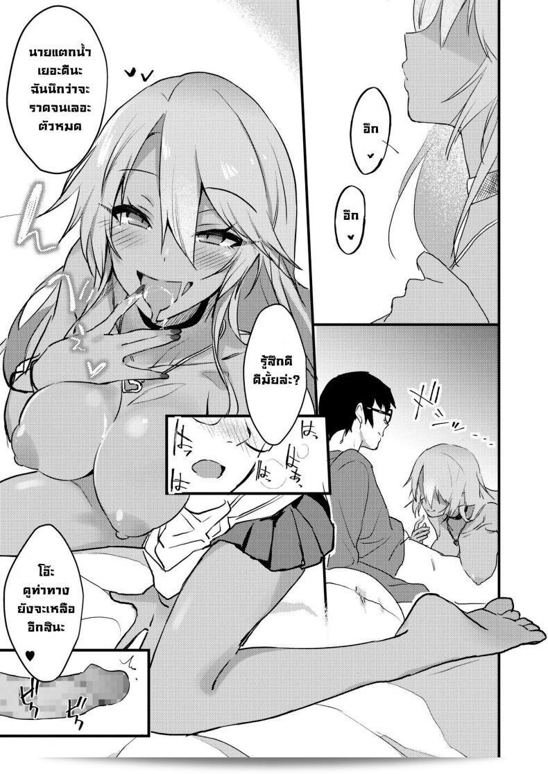 สาวผู้หญิงที่มีลักษณะของคนชอบการ์ตูนและภาพวาดเรื่อยๆ แกลและน่ารัก [Yamaguchi] Kuro Gal คือคนที่ใจดีกับคนที่ชื่นชอบวัฒนธรรมโอตะ (COMIC HOTMILK 2019-11) [Digital] 21