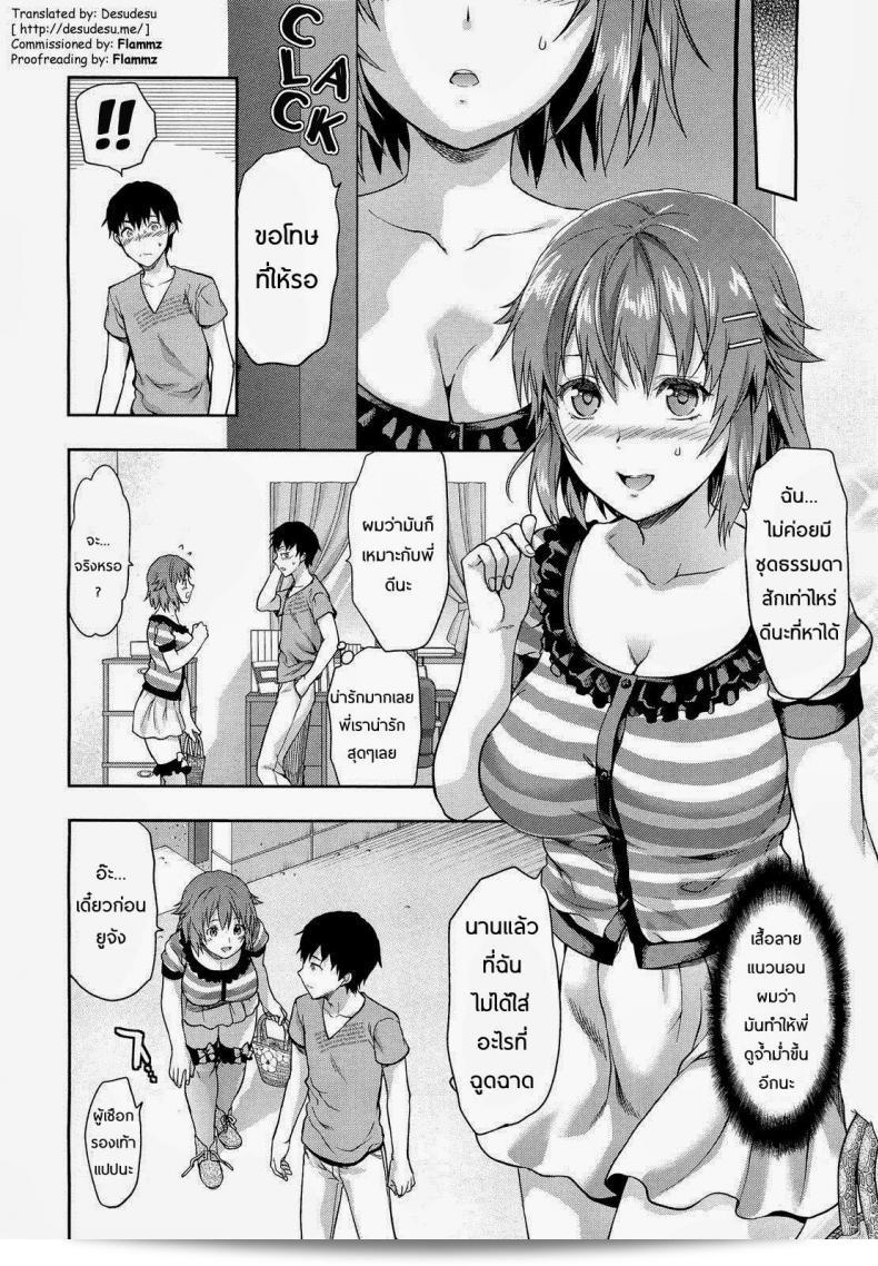 ซึ่งได้รับการแปลว่า "พี่สาวที่มีเยอะ" Yuzuki N Dash ภาค 2 3