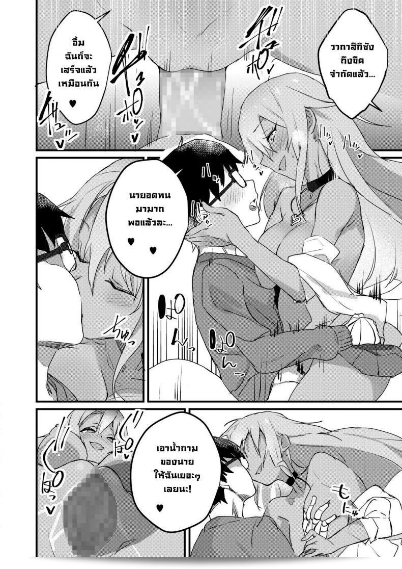 สาวผู้หญิงที่มีลักษณะของคนชอบการ์ตูนและภาพวาดเรื่อยๆ แกลและน่ารัก [Yamaguchi] Kuro Gal คือคนที่ใจดีกับคนที่ชื่นชอบวัฒนธรรมโอตะ (COMIC HOTMILK 2019-11) [Digital] 35