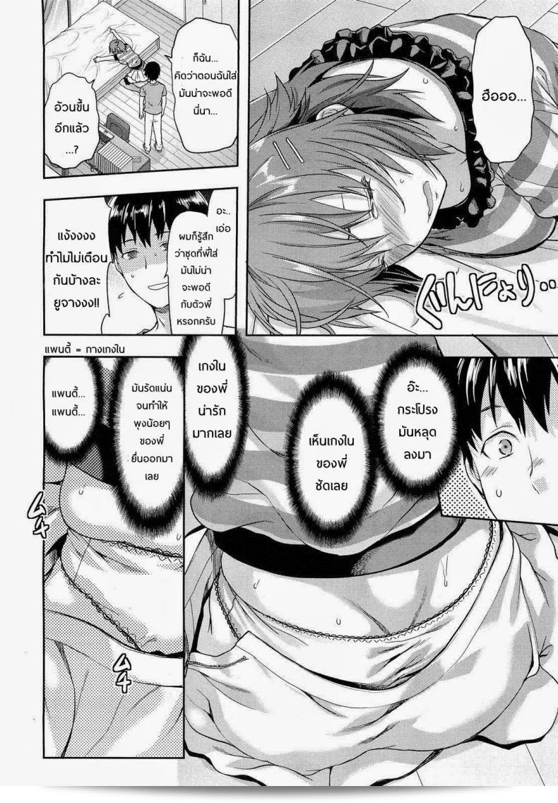 ซึ่งได้รับการแปลว่า "พี่สาวที่มีเยอะ" Yuzuki N Dash ภาค 2 7