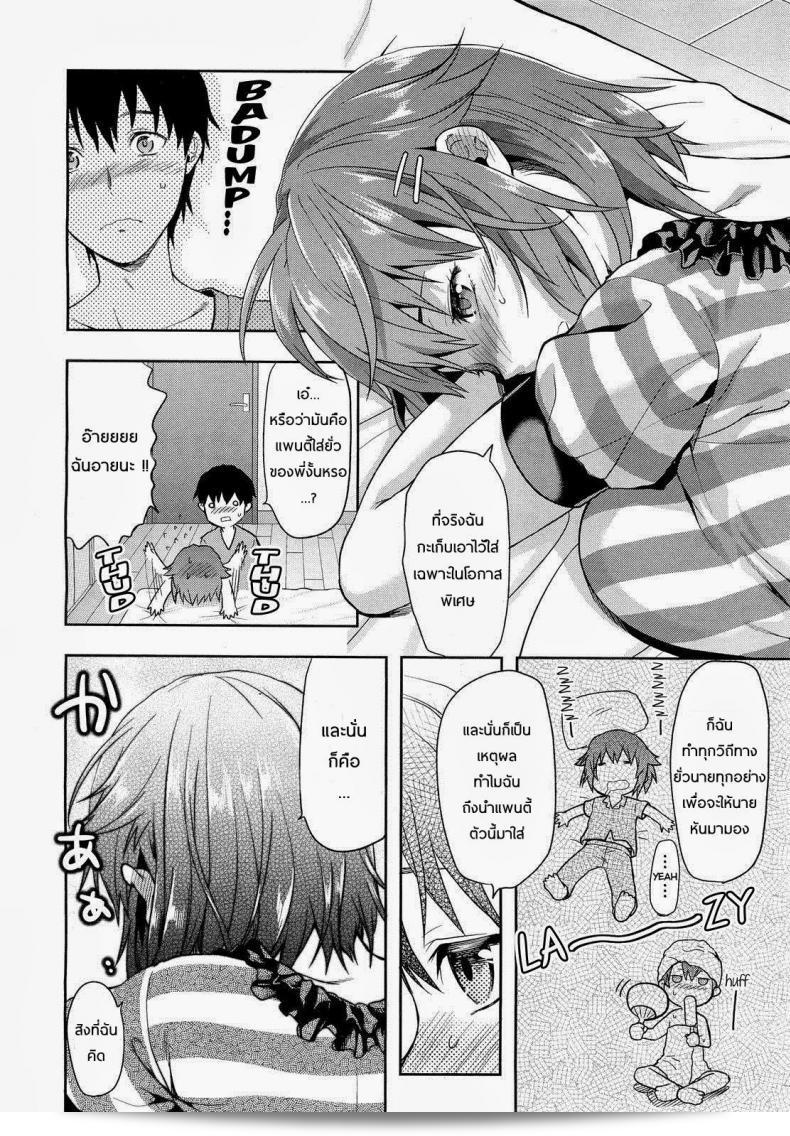 ซึ่งได้รับการแปลว่า "พี่สาวที่มีเยอะ" Yuzuki N Dash ภาค 2 11