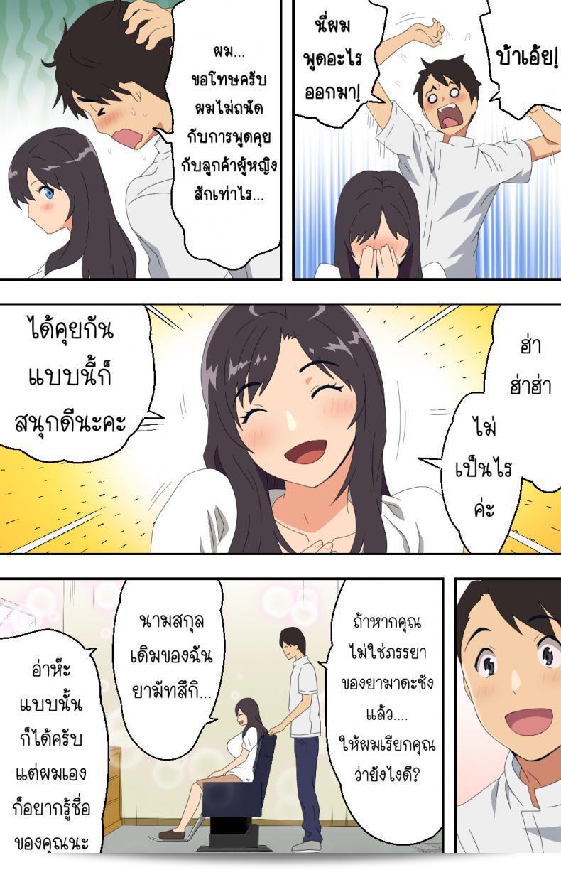 ภรรยาสาวของช่างตัดผมที่เป็นอาภัพมาถึงร้านตัดผมในย่านมืดๆ [Kamakiri Farm (Kamakiri)] Jimi na Tokoya ni Yattekita Wakazuma to Usugurai Tennai de 37