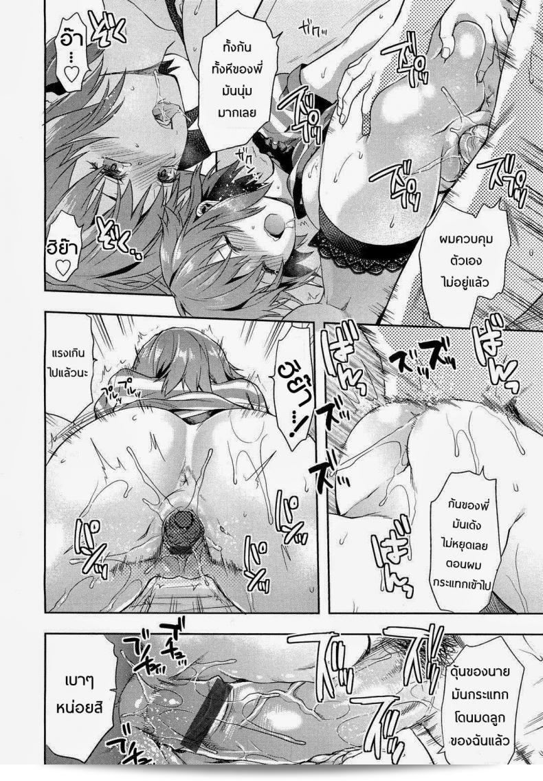 ซึ่งได้รับการแปลว่า "พี่สาวที่มีเยอะ" Yuzuki N Dash ภาค 2 35