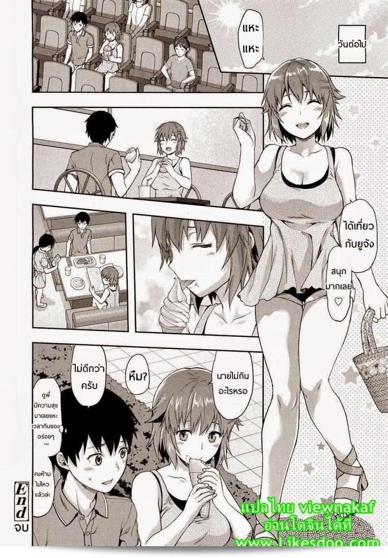 ซึ่งได้รับการแปลว่า "พี่สาวที่มีเยอะ" Yuzuki N Dash ภาค 2 41