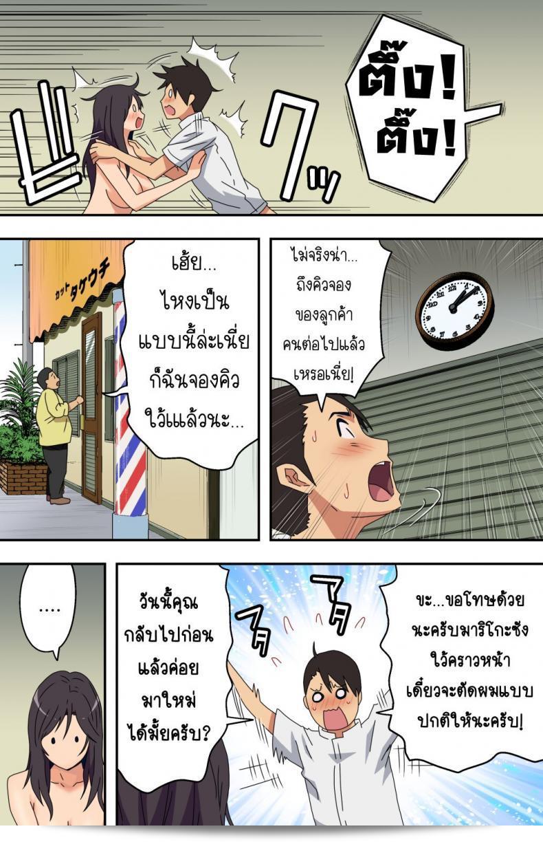 ภรรยาสาวของช่างตัดผมที่เป็นอาภัพมาถึงร้านตัดผมในย่านมืดๆ [Kamakiri Farm (Kamakiri)] Jimi na Tokoya ni Yattekita Wakazuma to Usugurai Tennai de 121