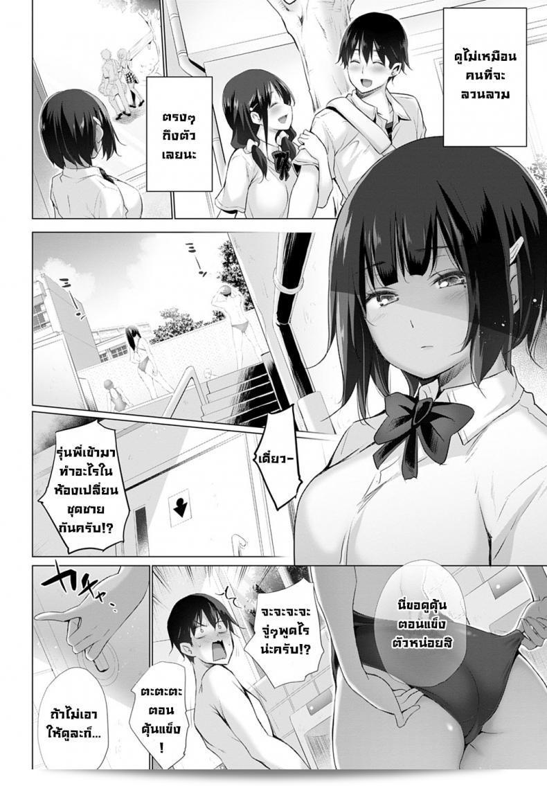 รุ่นพี่จอมลวนมองหาชายหนุ่มในชุดว่ายน้ำที่เปียกโชก [Miyano Kintarou] Nureta kyoueimizugi to Sekuhara Senpai 11