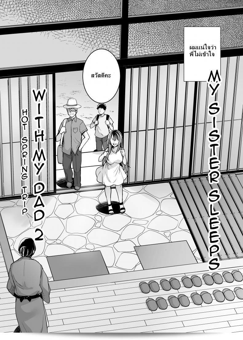 พี่เห็นผมเป็นแฟนอะไรเลย [Royal Bitch (haruhisky)] Ane wa Oyaji ni Dakareteru ภาค 2 7