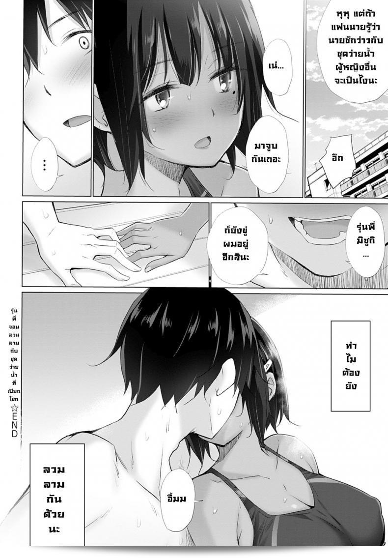 รุ่นพี่จอมลวนมองหาชายหนุ่มในชุดว่ายน้ำที่เปียกโชก [Miyano Kintarou] Nureta kyoueimizugi to Sekuhara Senpai 35