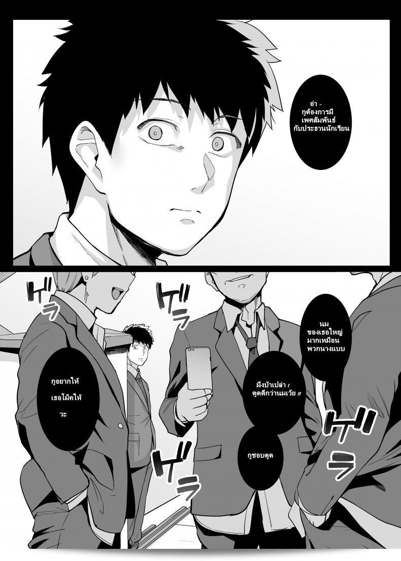 พี่เห็นผมเป็นแฟนอะไรเลย [Royal Bitch (haruhisky)] Ane wa Oyaji ni Dakareteru ภาค 2 11