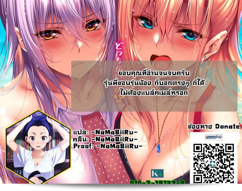 รุ่นพี่จอมลวนมองหาชายหนุ่มในชุดว่ายน้ำที่เปียกโชก [Miyano Kintarou] Nureta kyoueimizugi to Sekuhara Senpai 37