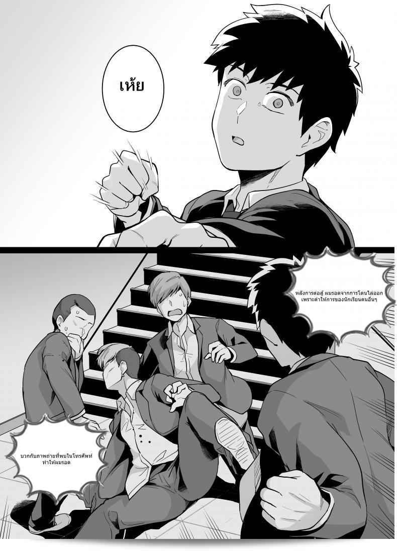 พี่เห็นผมเป็นแฟนอะไรเลย [Royal Bitch (haruhisky)] Ane wa Oyaji ni Dakareteru ภาค 2 15