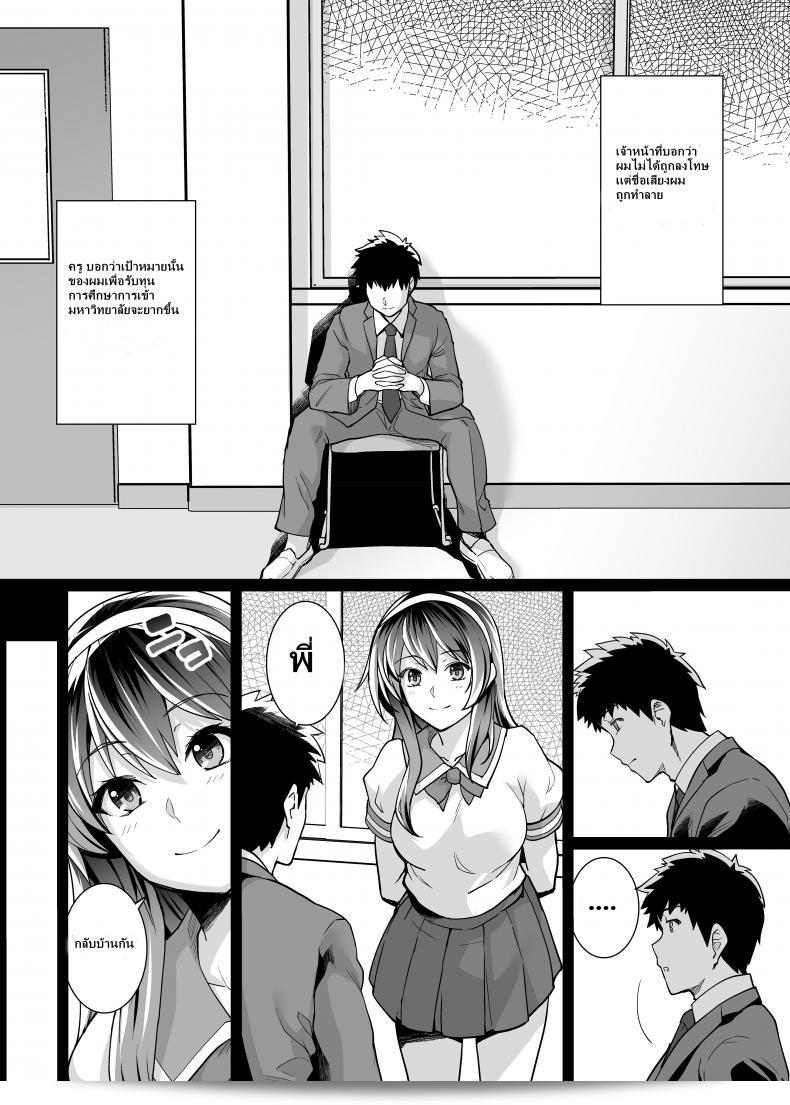 พี่เห็นผมเป็นแฟนอะไรเลย [Royal Bitch (haruhisky)] Ane wa Oyaji ni Dakareteru ภาค 2 17