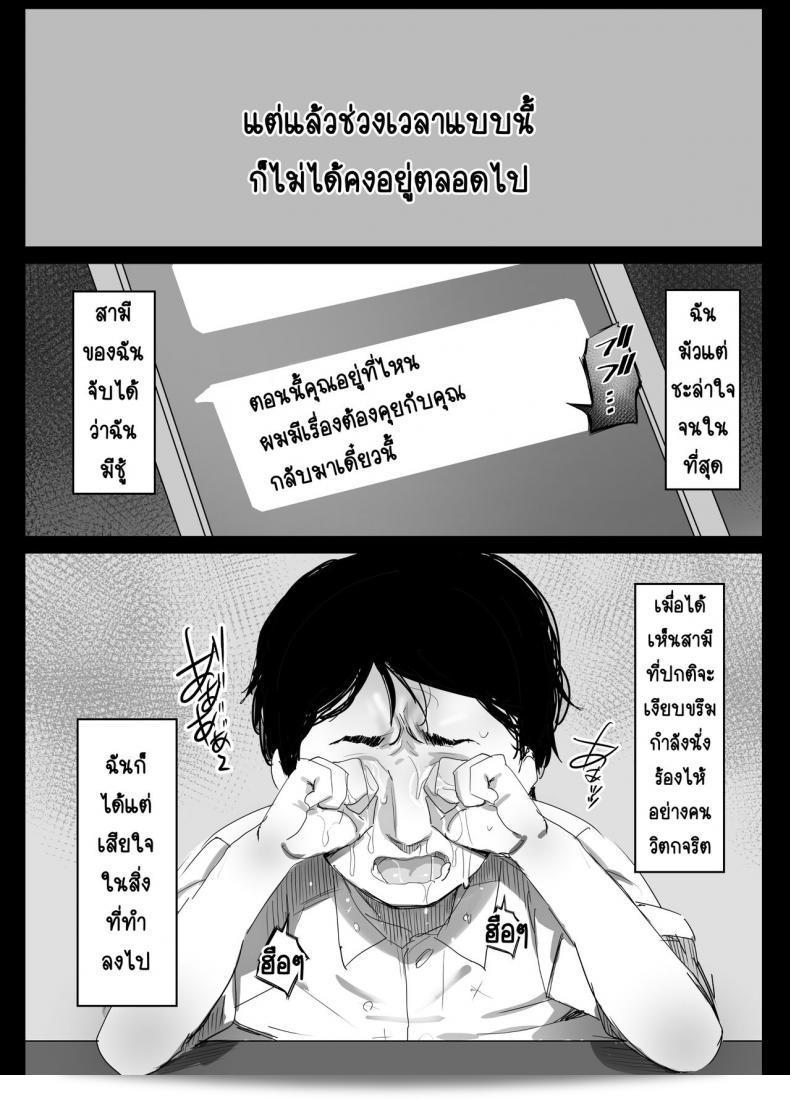 นานาโกะ หรือยูนิอนอเดระ ใน SNS ชื่อ "Dynamic Mom" ได้ปล่อยข้อมูลลับ 77
