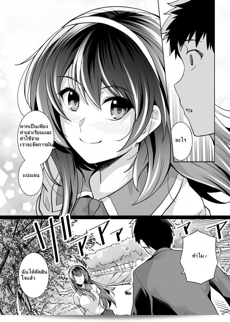 พี่เห็นผมเป็นแฟนอะไรเลย [Royal Bitch (haruhisky)] Ane wa Oyaji ni Dakareteru ภาค 2 23