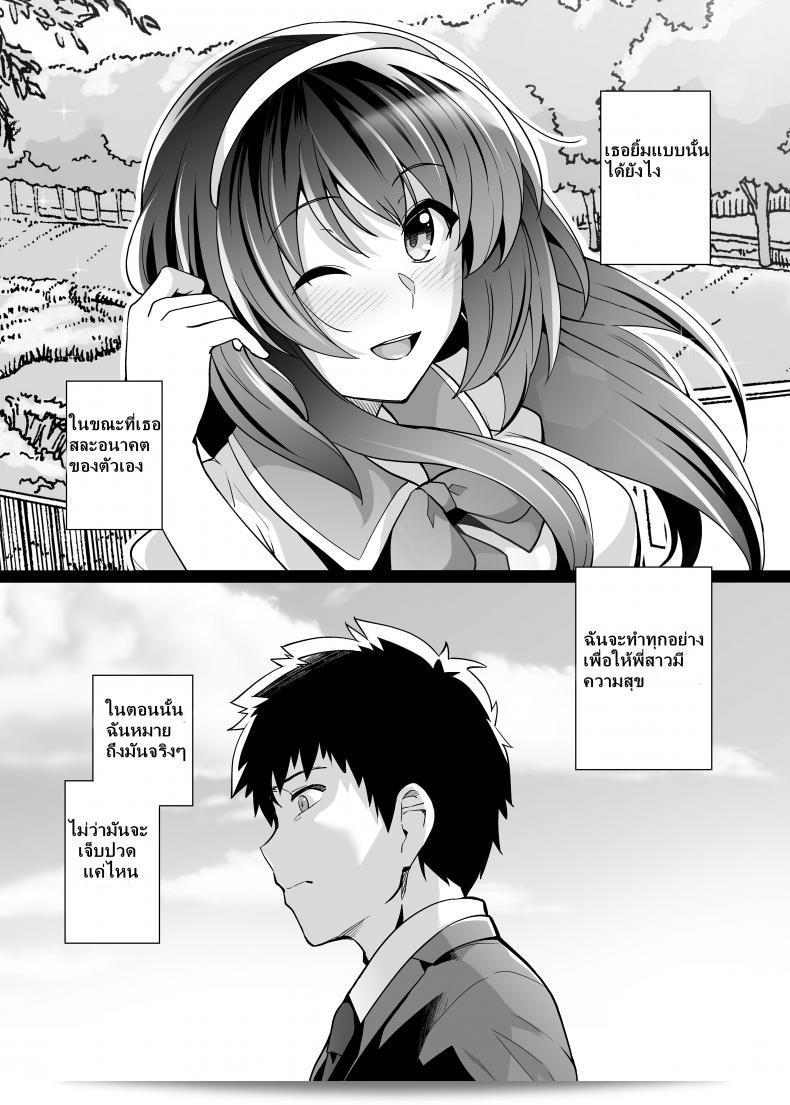 พี่เห็นผมเป็นแฟนอะไรเลย [Royal Bitch (haruhisky)] Ane wa Oyaji ni Dakareteru ภาค 2 25