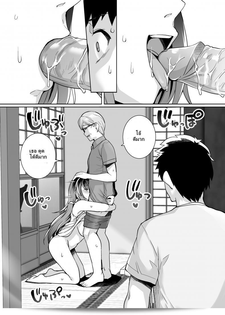 พี่เห็นผมเป็นแฟนอะไรเลย [Royal Bitch (haruhisky)] Ane wa Oyaji ni Dakareteru ภาค 2 27