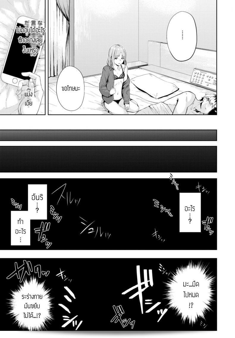 ปิดตาสักครู่ [Hirayan] Mekakushi 5