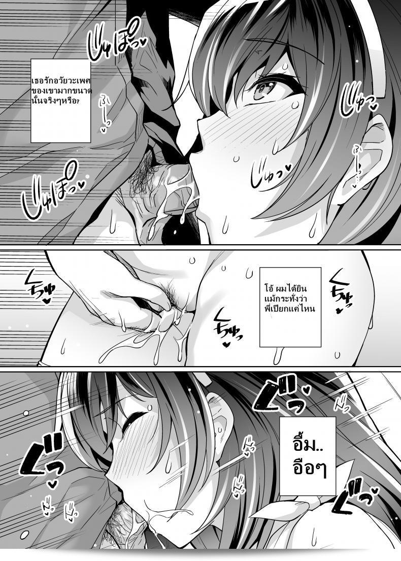 พี่เห็นผมเป็นแฟนอะไรเลย [Royal Bitch (haruhisky)] Ane wa Oyaji ni Dakareteru ภาค 2 33