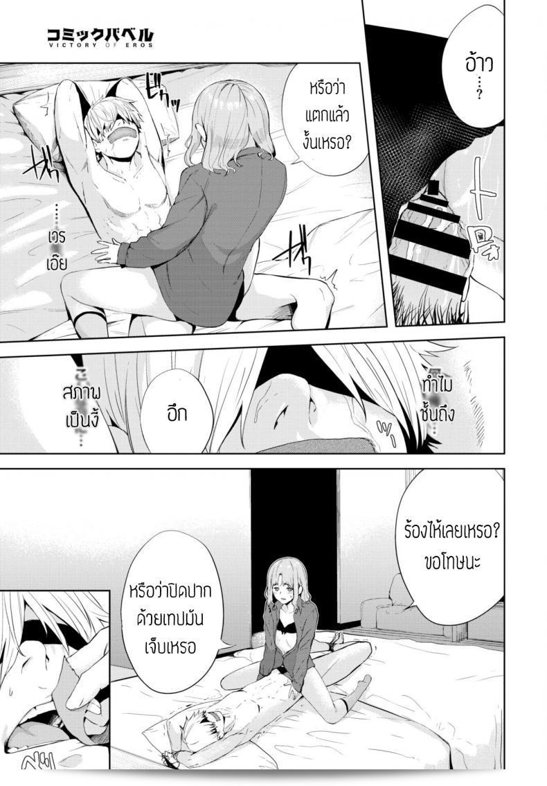 ปิดตาสักครู่ [Hirayan] Mekakushi 21