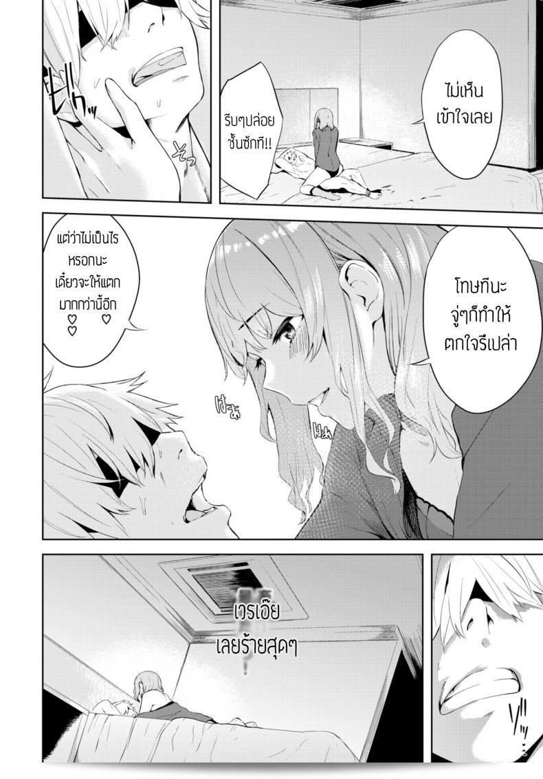 ปิดตาสักครู่ [Hirayan] Mekakushi 23