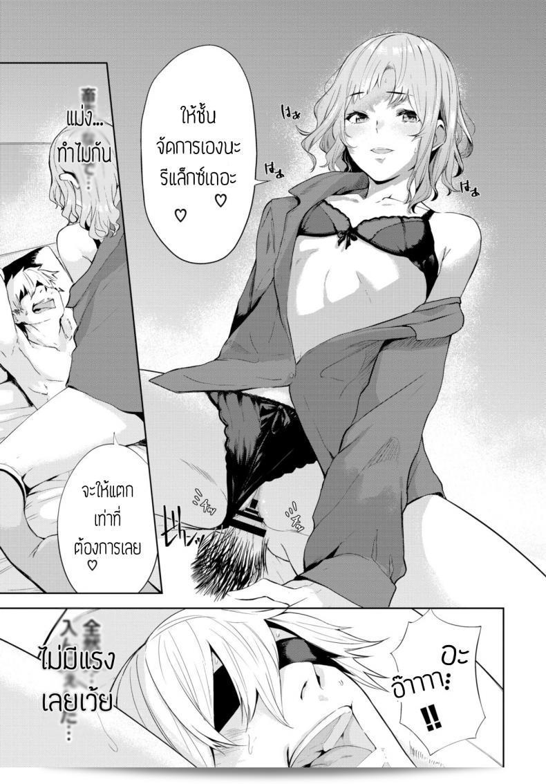 ปิดตาสักครู่ [Hirayan] Mekakushi 25