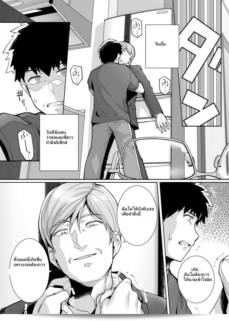 พี่เห็นผมเป็นแฟนอะไรเลย [Royal Bitch (haruhisky)] Ane wa Oyaji ni Dakareteru ภาค 2 47