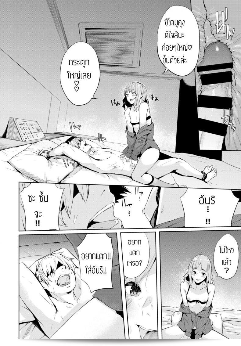 ปิดตาสักครู่ [Hirayan] Mekakushi 31